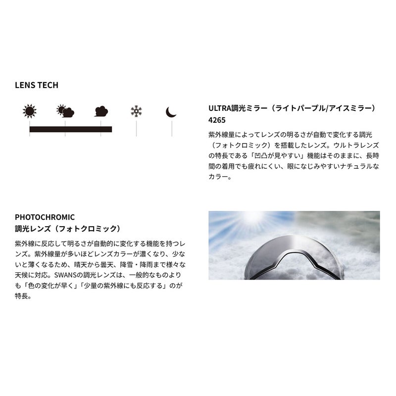 スワンズSWANSスノボースノボスノーボードゴーグルULTRA調光ミラーモデルOUTBACKMDH-CU-LPOB-MDH-CULPメンズレディースユニセックス25-26
