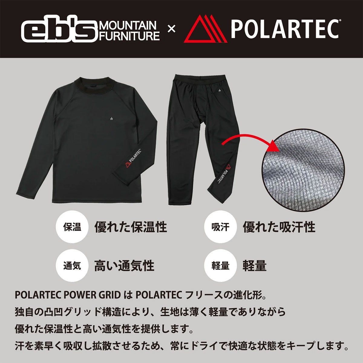 エビスeb'sスノボースノボスノーボードウェアインナーシャツアンダーシャツPOLARTECLAYERTOPS4600200メンズレディースユニセックス26-27