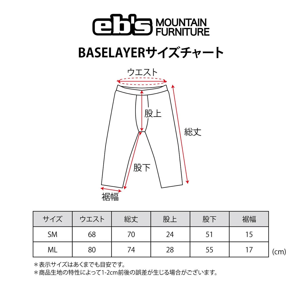 エビスeb'sスノボースノボスノーボードウェアインナーパンツPOLARTECLAYERPANTS4600201メンズレディースユニセックス26-27
