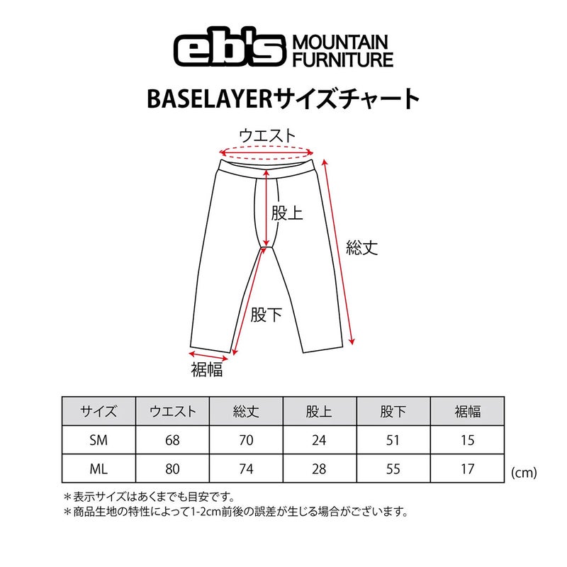 エビスeb'sスノボースノボスノーボードウェアインナーパンツPOLARTECLAYERPANTS4600201メンズレディースユニセックス26-27