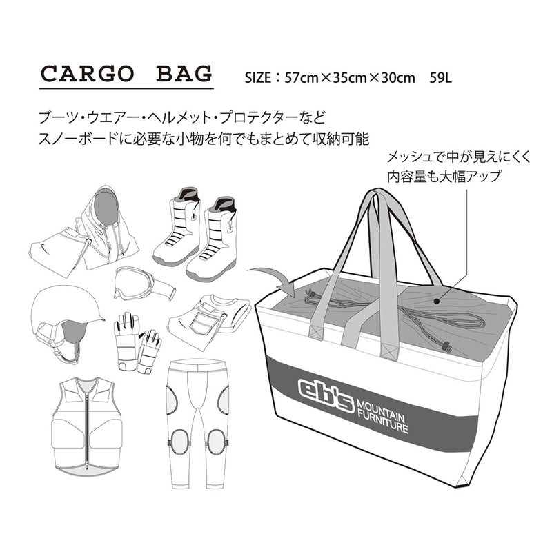 エビスeb'sスノボースノボスノーボード鞄バッグボストンバッグスポーツバッグCARGOBAG460035426-27