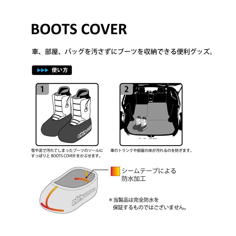 エビスeb'sスノボースノボスノーボードブーツケースBOOTSCOVER460080826-27