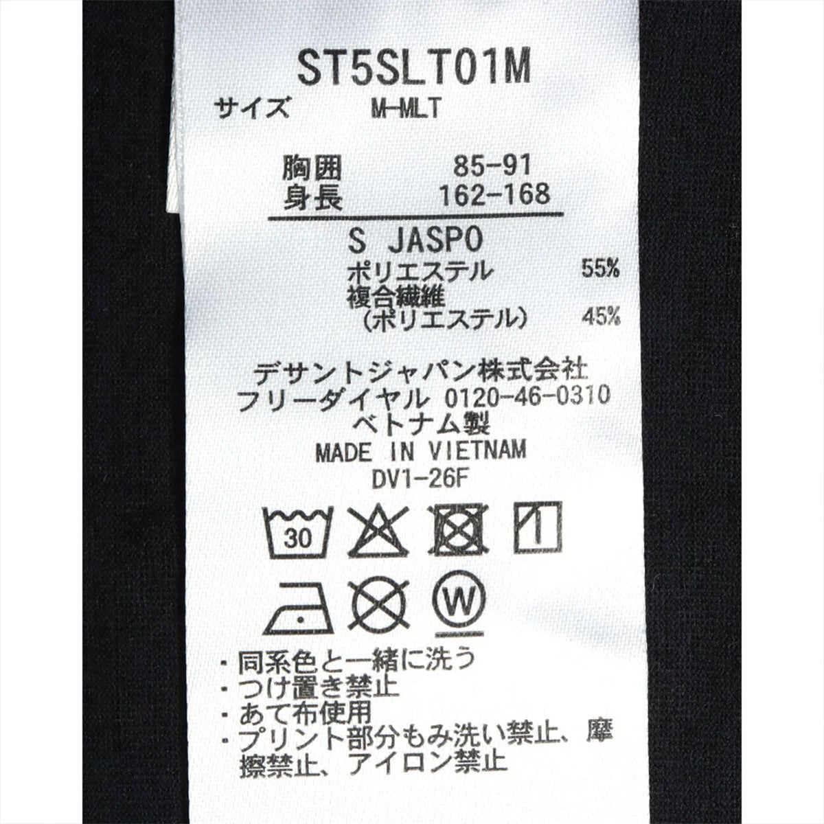 デサントDESCENTEジムフィットネスヨガウェア長袖TシャツロンTMoveSportムーブスポーツSunscreenNIRTAIKYUテック長袖シャツST5SLT01Mメンズ男性26FA秋冬