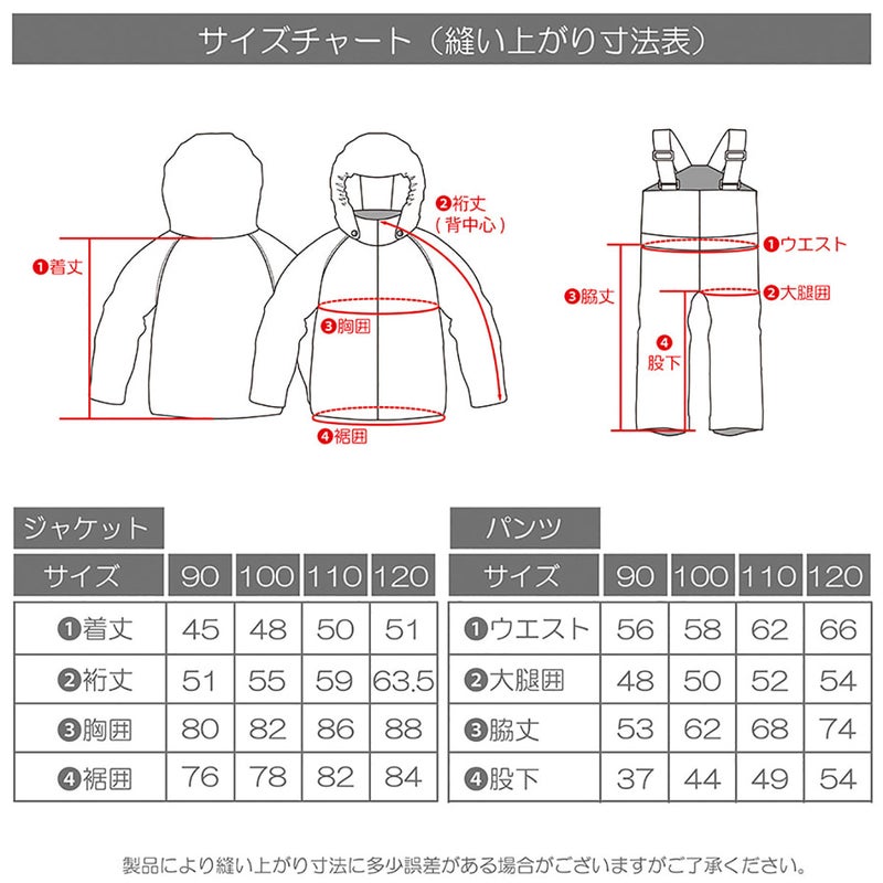 レセーダRESEEDAスノボースノボスノーボードウェアジャケットパンツ上下セットトドラースーツTODDLERSUITRES59002ジュニアキッズ子ども男の子女の子26-27