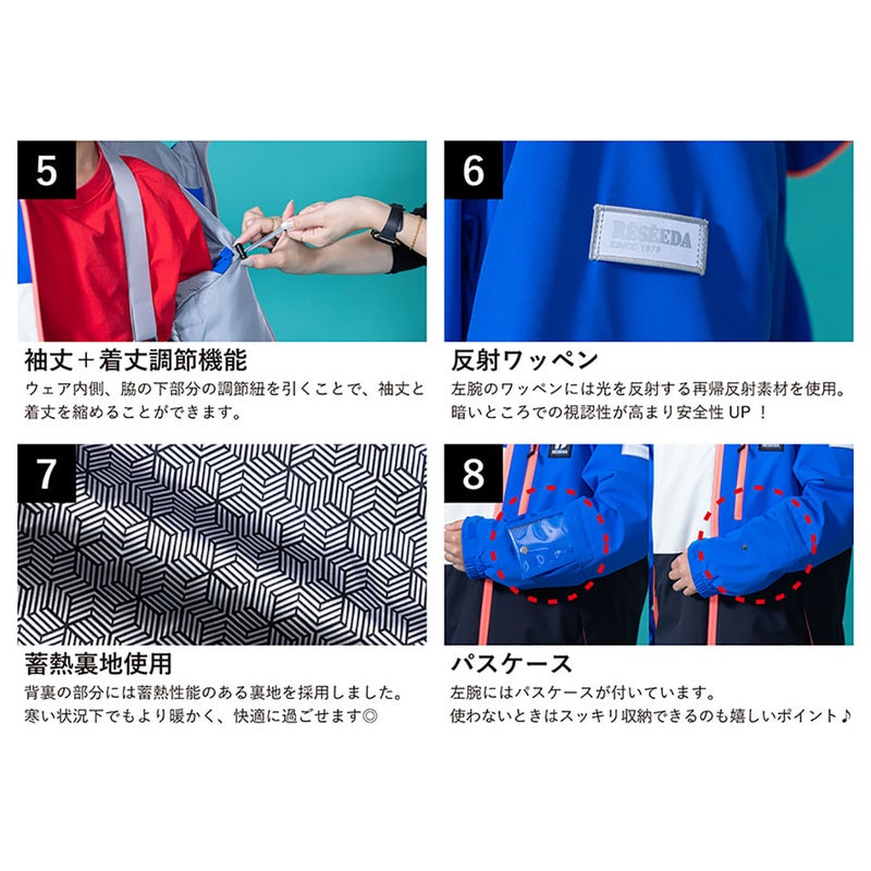 レセーダRESEEDAスノボースノボスノーボードウェアジャケットパンツ上下セットジュニアスーツJUNIORSUITRES79001ジュニアキッズ子ども男の子女の子26-27
