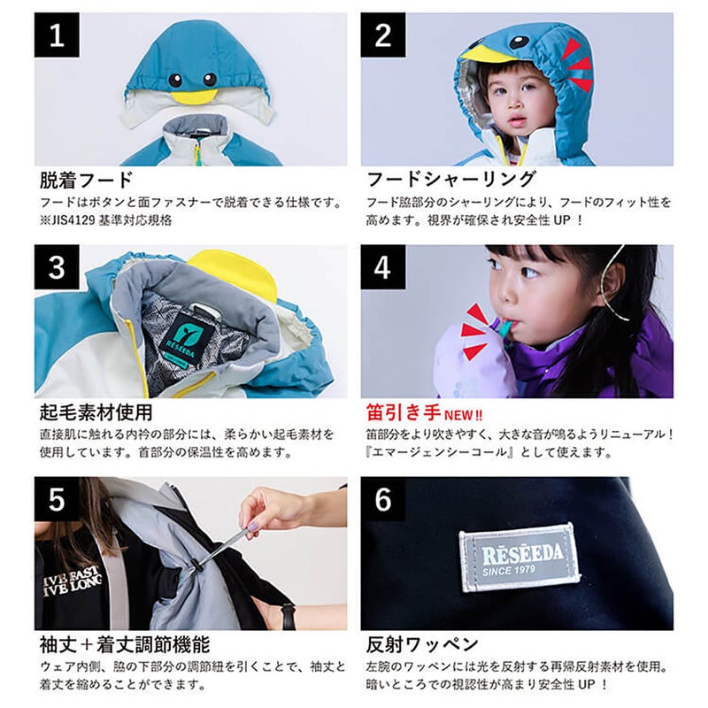 レセーダRESEEDAスノボースノボスノーボードウェアアウタージャケットパンツ上下セットTODDLERSUITトドラースーツRES58200ジュニアキッズ子ども男の子女の子25-26