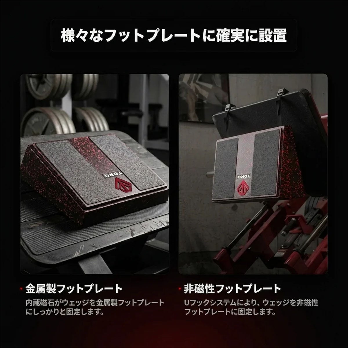 トルクギアTORQGEARスクワットウェッジトレーニンググッズ脚トレーニング下半身トレーニングマシントレーニング可動域安定性サポート軽量60221001010