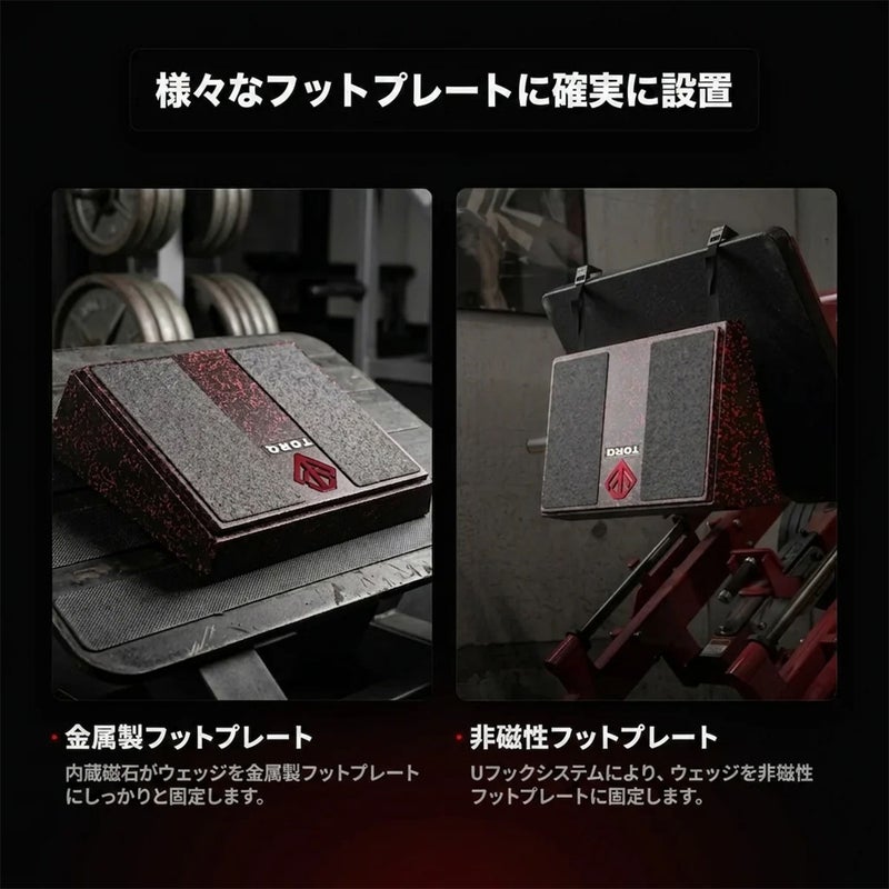 トルクギアTORQGEARスクワットウェッジトレーニンググッズ脚トレーニング下半身トレーニングマシントレーニング可動域安定性サポート軽量60221001010